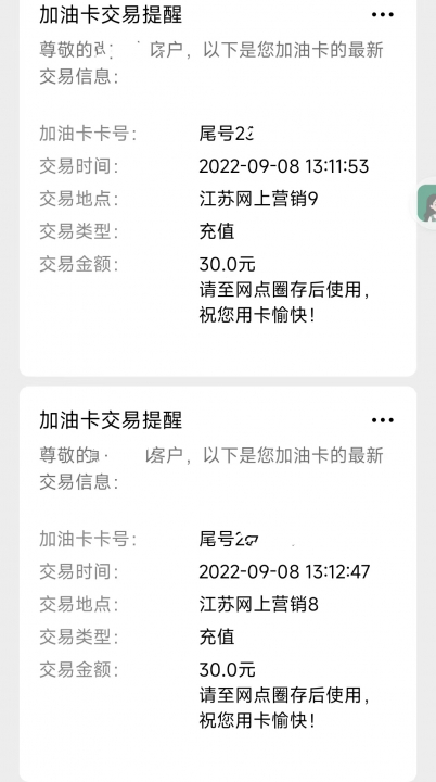 江苏农行090802.jpg