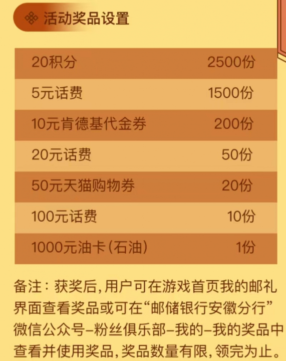 邮储安徽090801.jpg