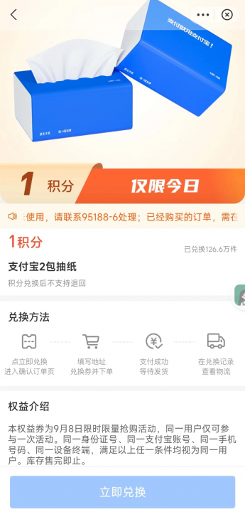 支付宝090802.jpg
