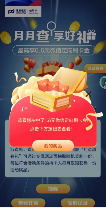 浦发090802.jpg