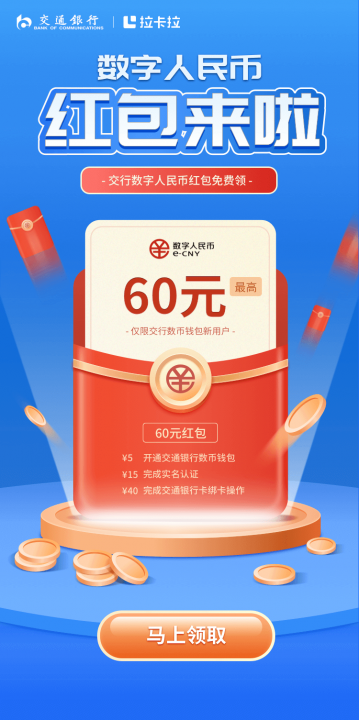 交通银行数字090901.png