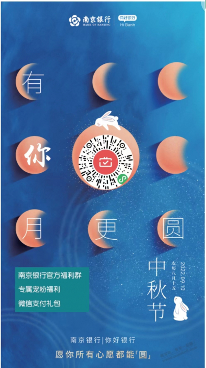 南京银行090902.jpg