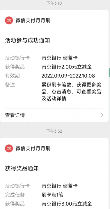 南京银行090904.jpg