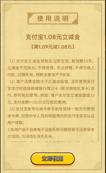 河南邮储090903.jpg