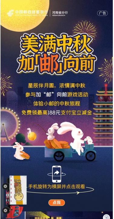 河南邮储090905.jpg