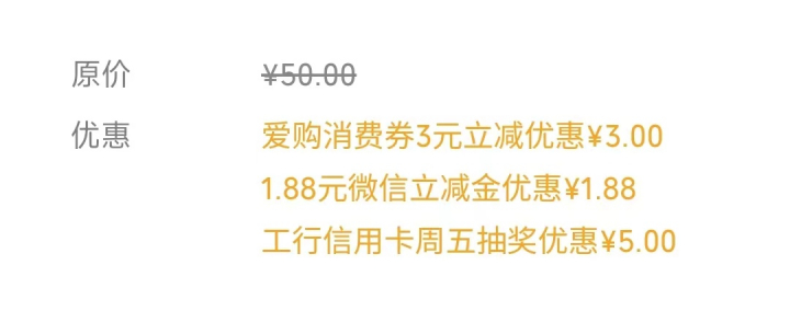 工银爱购深圳090902.jpg