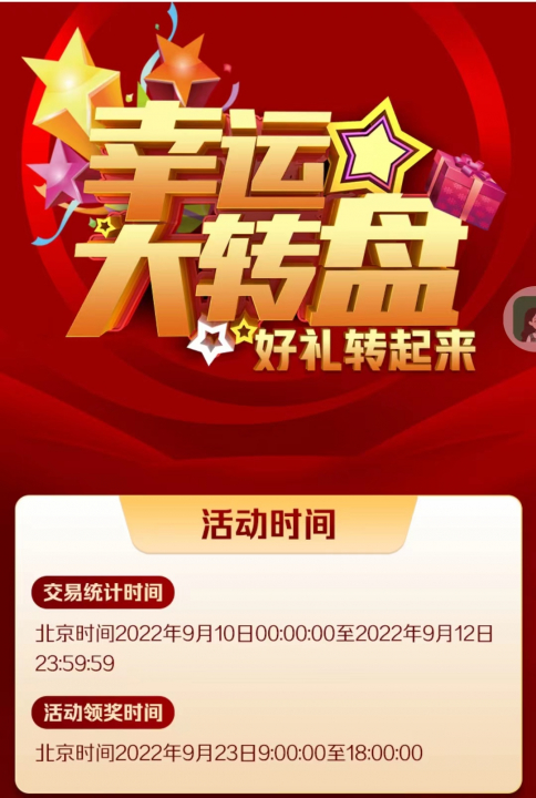 浦发幸运091001.jpg