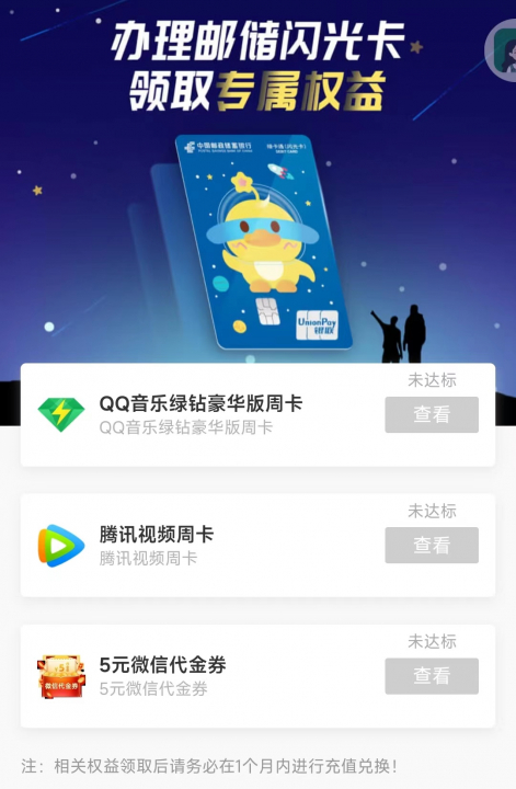 邮储闪光卡091002.jpg
