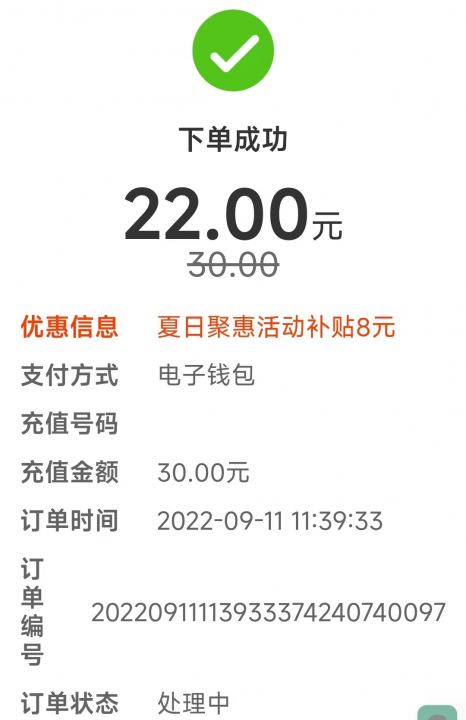 农行湖南091102.jpg