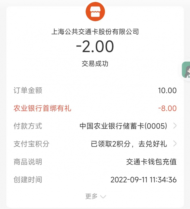 农行湖南091103.jpg