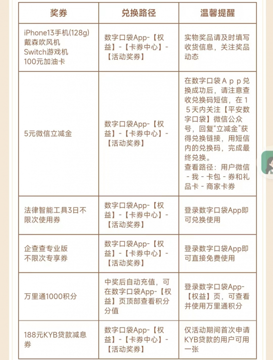 平安091202.jpg