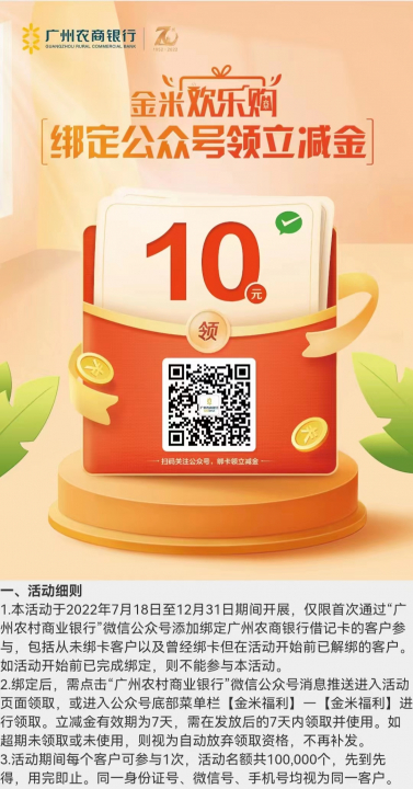 广州农业银行091301.jpg