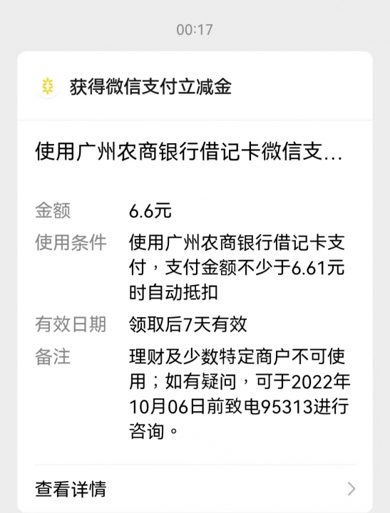 广州农商091302.jpg