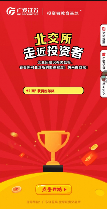 广发091301.jpg