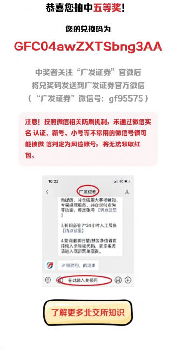 广发091302.jpg
