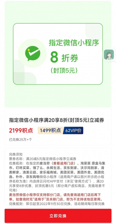 云闪付091401.jpg