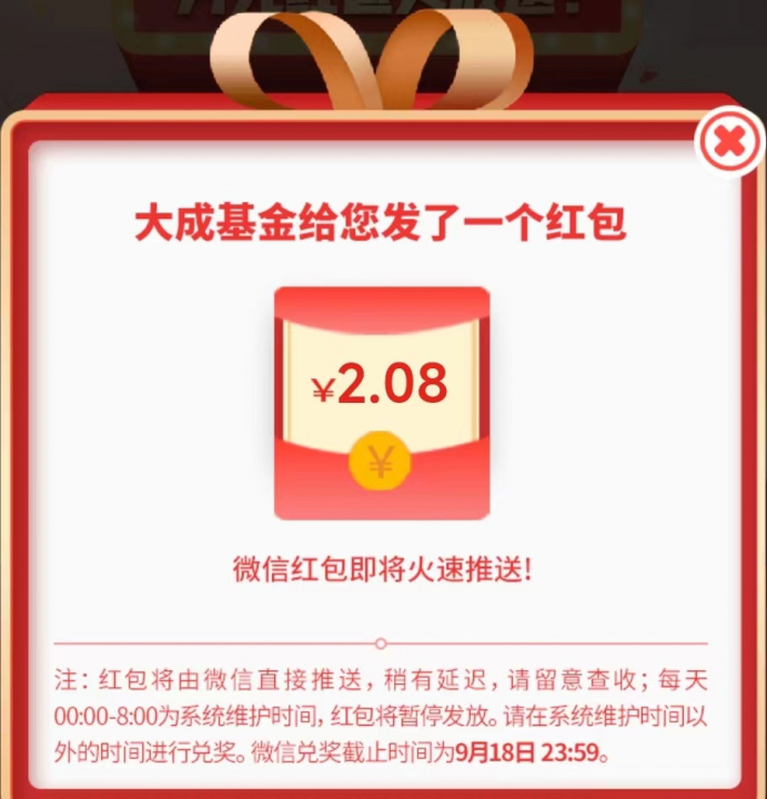 大成基金091401.jpg