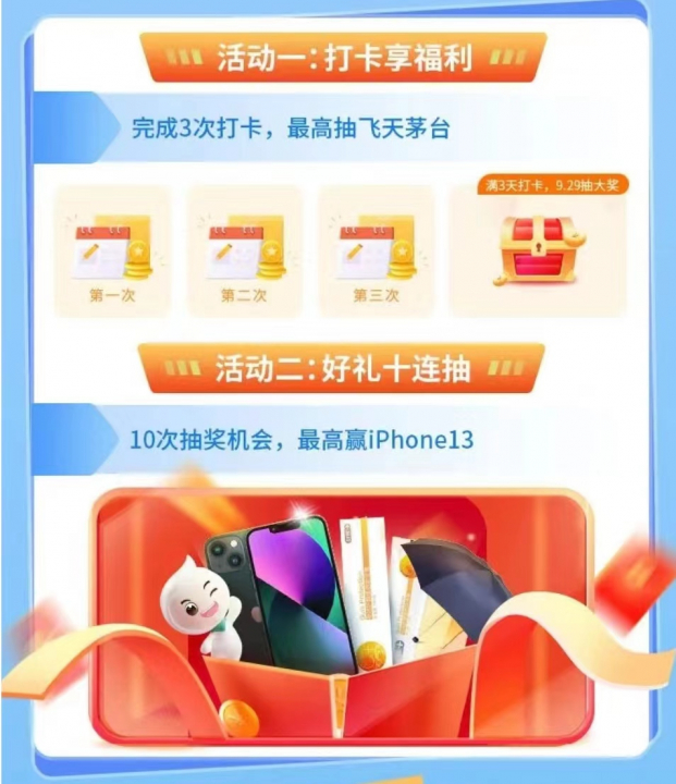 农业银行掌银10年091401.jpg
