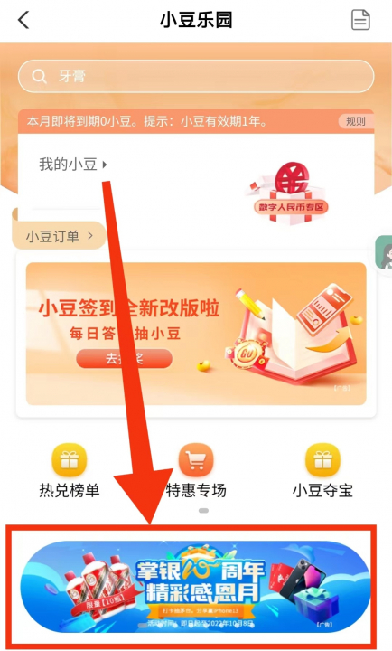 农业银行掌银10091402.jpg