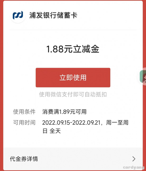 浦发091502.jpg