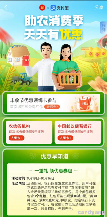 支付宝091502.jpg