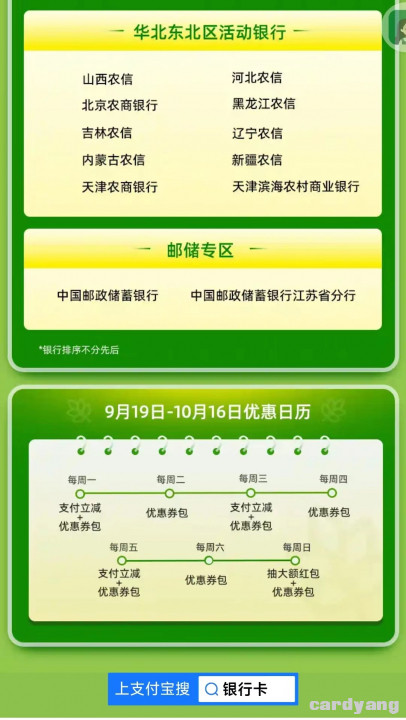支付宝091505.jpg