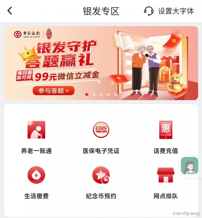 中行银发091503.jpg