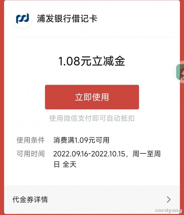 浦发091605.jpg