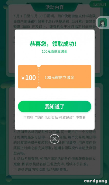 邮储陕西091602.jpg