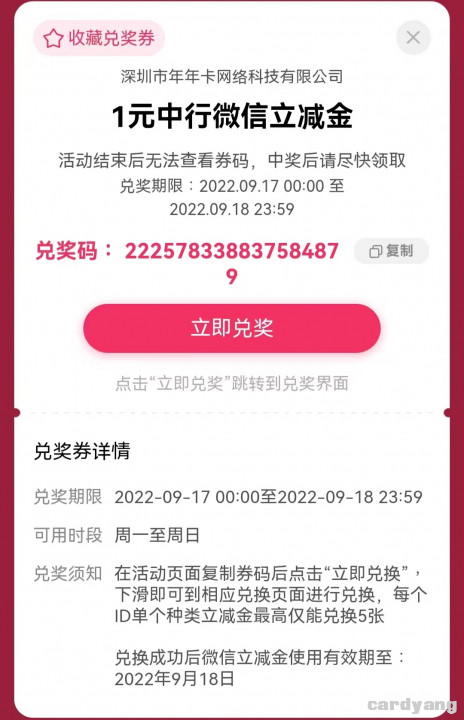 年年奖091703.jpg