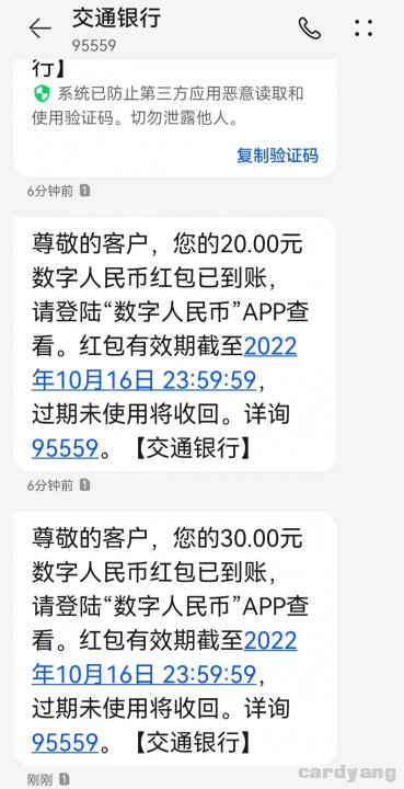 交通银行091704.jpg