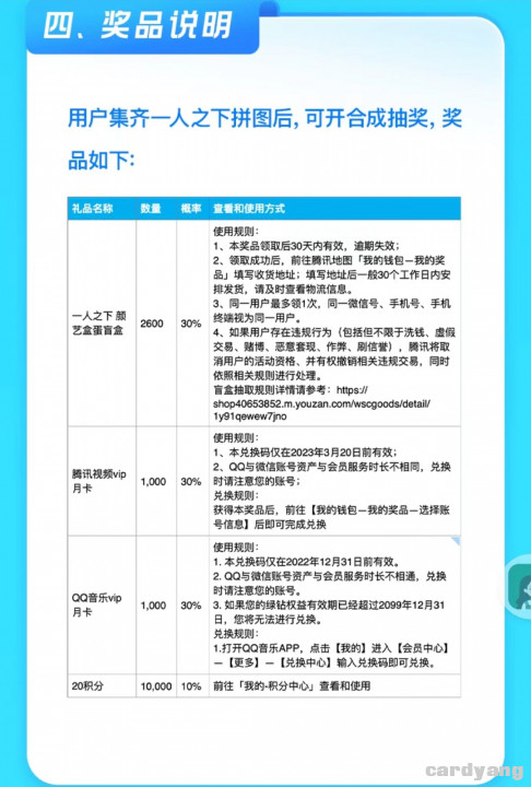 腾讯091701.jpg