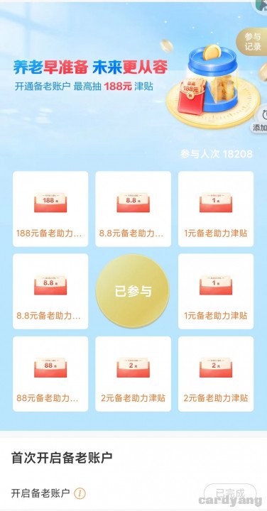 招商银行091801.jpg
