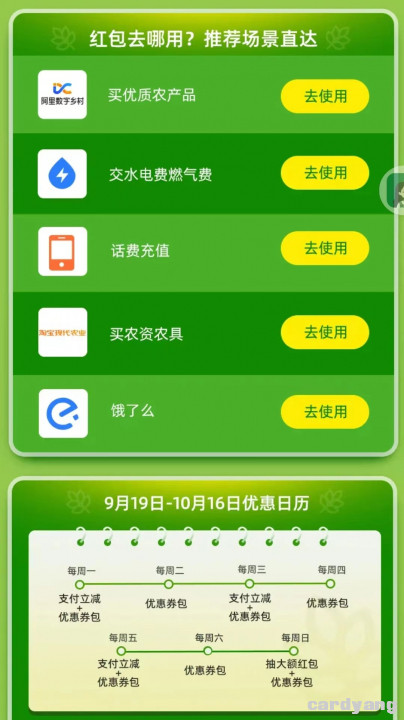 支付宝091901.jpg