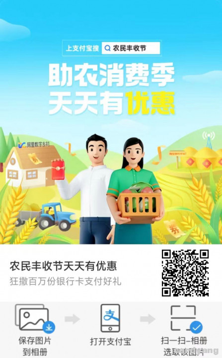 支付宝091904.jpg
