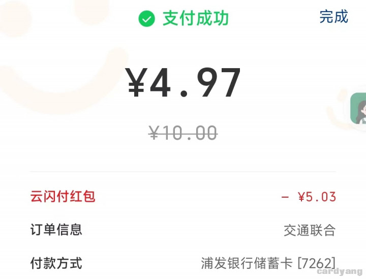 交通联合091904.jpg