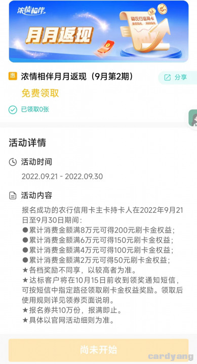农业银行092001.jpg
