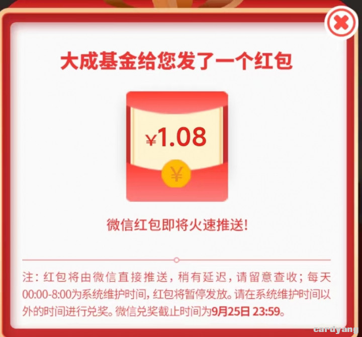 大成基金092101.jpg