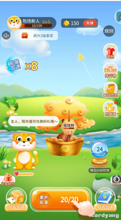 光大阳光牧场092101.jpg