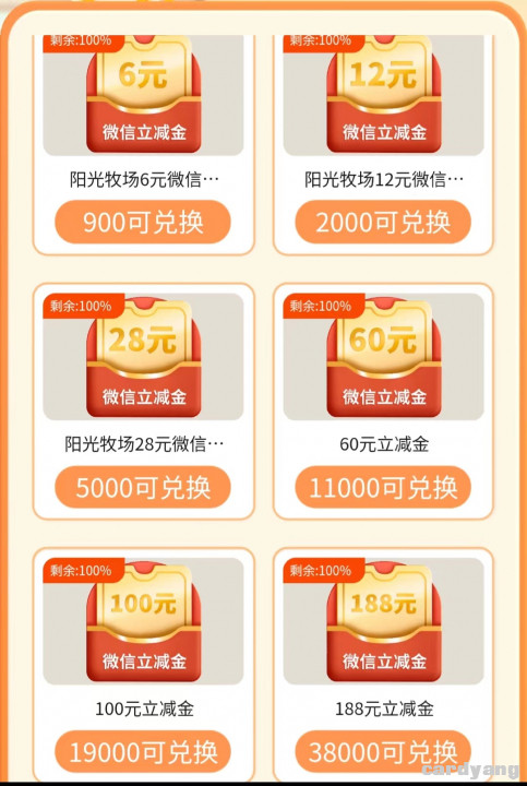 光大阳光牧场092103.jpg
