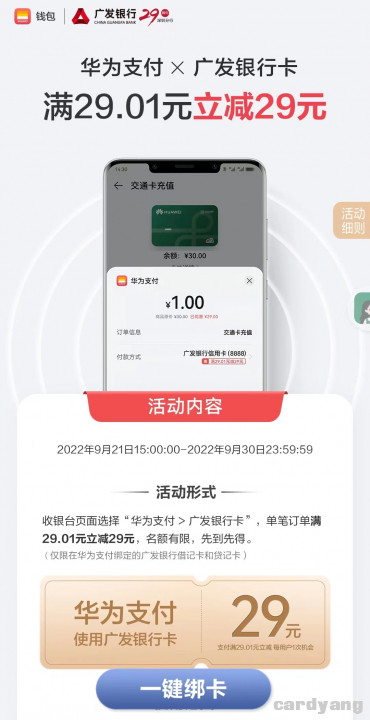 广发092201.jpg