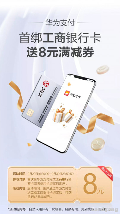工行092201.jpg