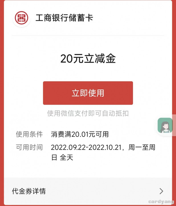 工行092204.jpg