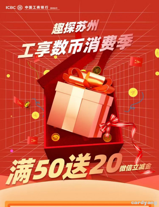 工行苏州092202.jpg