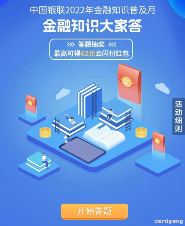 云闪付092302.jpg