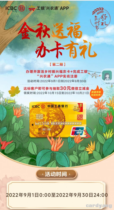 工行兴农092301.jpg