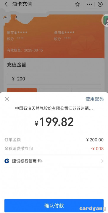 支付宝光大092301.jpg