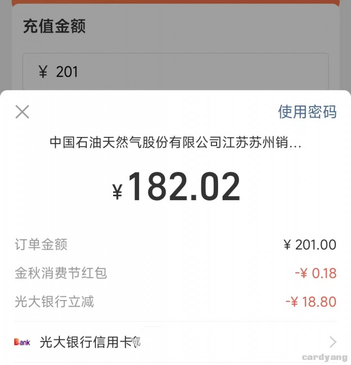 支付宝光大092302.jpg