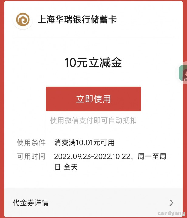 华瑞092302.jpg