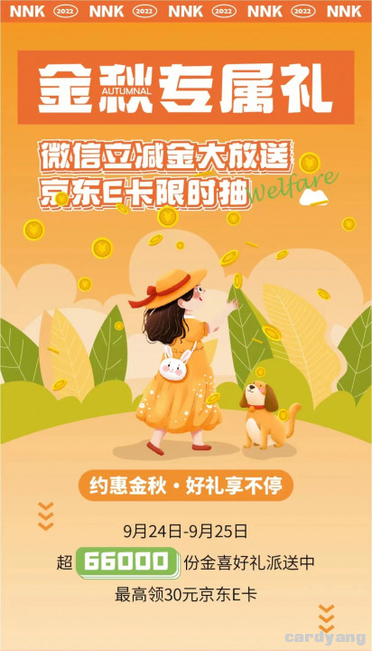 年年卡092401.jpg